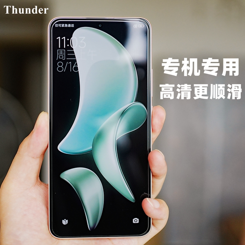 魔护卫thunder定制红米钢化膜