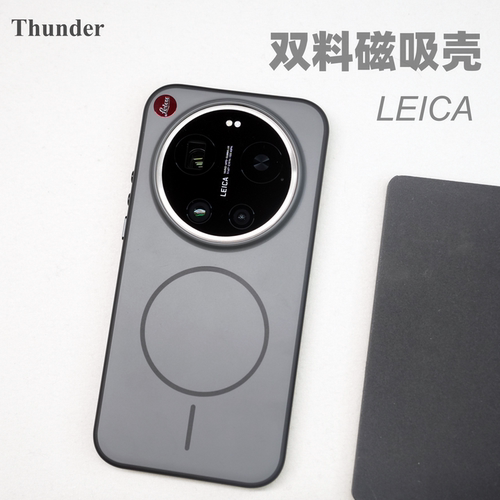 17Ultra磁吸撞色二合一手机壳