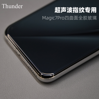 Thunder 适用于荣耀magic7Pro全胶钢化膜magic5pro手机膜贴膜magic5至臻版保护防摔全包全屏覆盖玻璃曲面热弯
