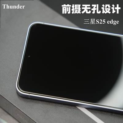 S25edge无孔设计】全透明钢化膜