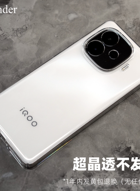 Thunder iqooZ9Turbo晶透不发黄手机壳iqoo透明硬壳Z9无边框turbo全包neo9保护套12防摔neo8爱酷Pro新款