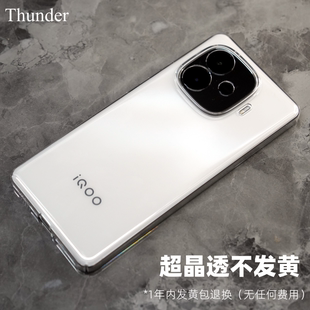 Thunder iqooZ9Turbo晶透不发黄手机壳iqoo透明硬壳Z9无边框turbo全包neo9保护套12防摔neo8爱酷Pro新款