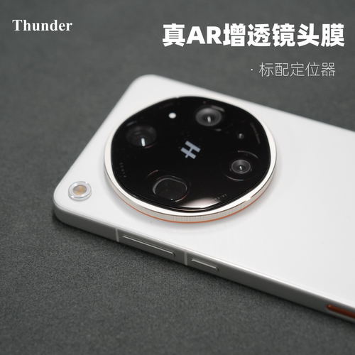 FindX9U真AR玻璃AF镜头膜