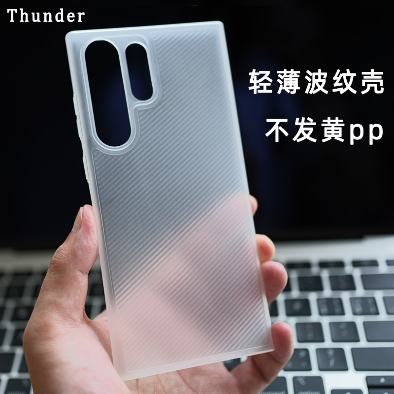波纹不发黄pp硬壳磨砂