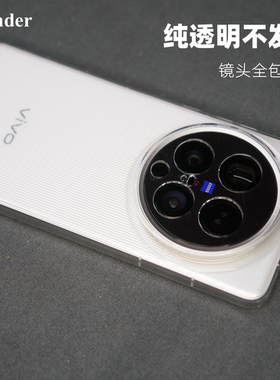 Thunder【不发黄】vivo X200Ultra超晶透手机壳X200s超薄透明X200Promini硬壳X200全包防摔x200u保护套Pro