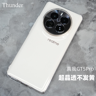 Thunder realme真我GT5Pro晶透硬壳GT5透明不发黄Neo5手机壳NEO3无边框NEO2全包保护防摔GTNeo5se男女pc 新品