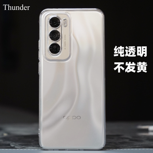 Thunder 新品OPPO reno12Pro手机壳reno12超薄reno纯透明11透明不发黄10硬壳9全包8Pro防摔+无边框Pro保护套