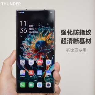 Thunder 定制全包防摔 中兴努比亚Z50ultra钢化膜手机膜贴膜Z40sPro无白边高清非全屏覆盖AF电镀防指纹新款