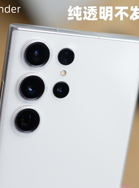 Thunder 适用于三星S23ultra纯透明不发黄S23晶透超薄0.4mm手机壳S23+保护壳ultra全包软硬壳新款简约PP壳