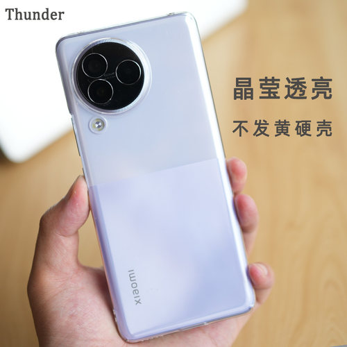 晶透不发黄pc硬壳防摔