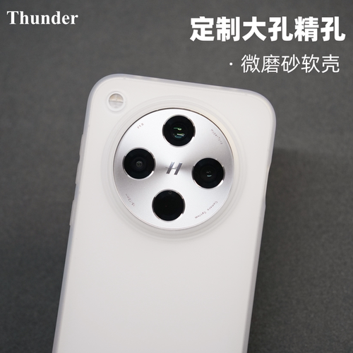 【Find系列】定制大孔精孔磨砂壳