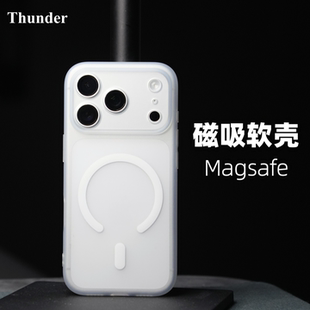 Thunder 适用苹果17Promax磁吸软壳17Pro手机壳iPhone保护壳17全包防摔magsafe硅胶TPU超薄磨砂新款透明白套