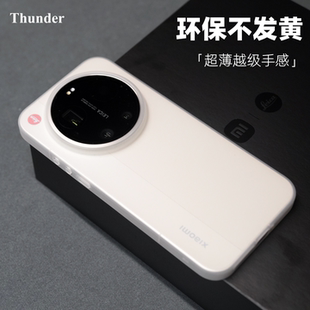 Thunder 【不变黄】适用于小米17ultra超薄手机壳15Ultra轻薄PP壳14ultra磨砂硬壳简约15u全包防摔17u透明