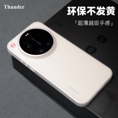 17Ultra超薄Air手机壳不变黄