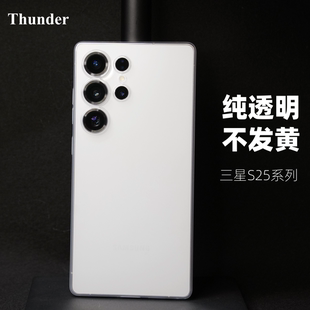 保护壳S23全包S24软硬壳ultra简约PP壳S24 Thunder 三星S25Ultra纯透明不发黄S25晶透0.4mm超薄手机壳S25