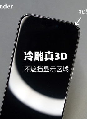 Thunder【3D膜】苹果16Pro全屏覆盖钢化膜iPhone高清16Promax手机膜贴膜防摔15Pro不遮挡15Promax保护膜热弯