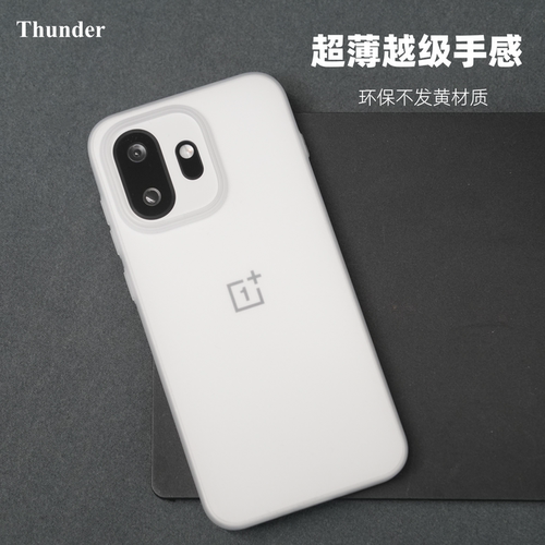 一加15T真超薄不变黄手机壳