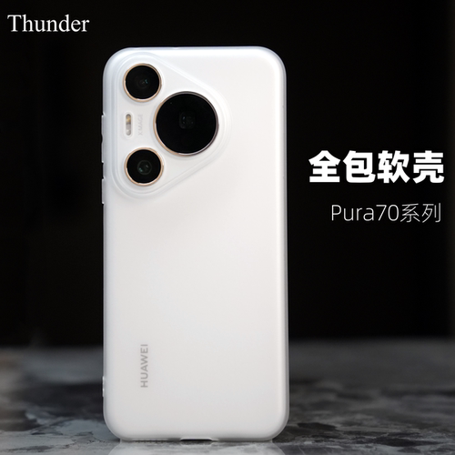 【高精模具】【环保软胶】手机壳