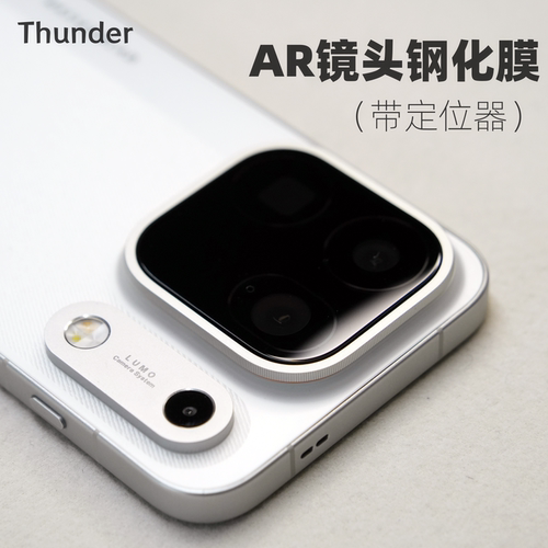 findX10系列AR镜头膜×带定位器