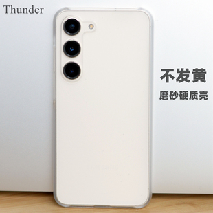 Thunder 三星S23半透明磨砂S23ultra手机壳S22Ultra半包硬壳S22不发黄S21保护套S23+新款定制ultra简约防摔+