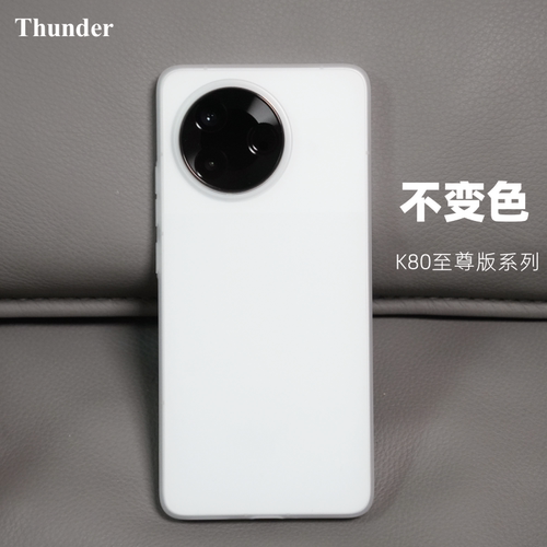 红米K80至尊版手机壳超薄不发黄