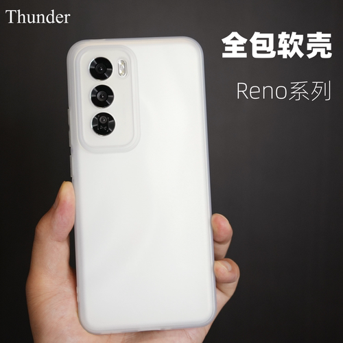 新款上市Reno12系列软质手机壳