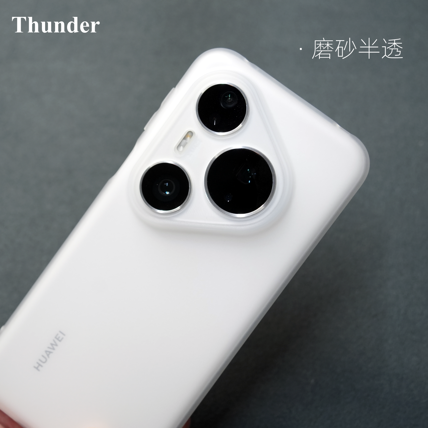 Thunder 适用华为pura80pro超薄pura80磨砂透明软壳pura80ultra手机壳pura70硅胶防摔P80全包简约保护套Pro