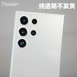 保护壳ultra全包S23软硬壳简约PP壳S23 三星S24ultra纯透明不发黄S24晶透超薄0.4mm手机壳S24 新款 Thunder