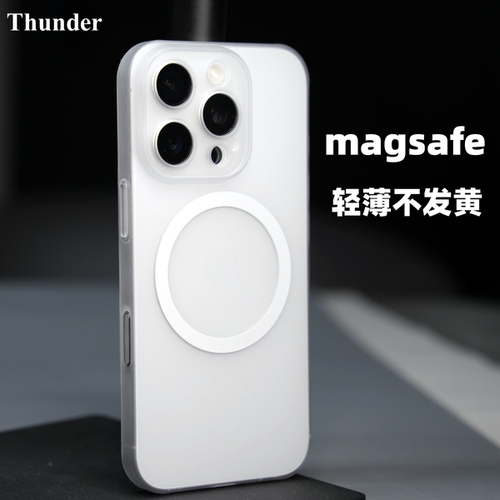 16【超薄磁吸】不发黄材质手机壳