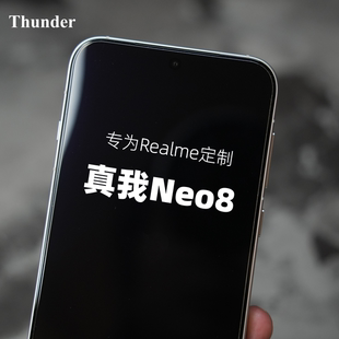 Thunder 适用Realme真我Neo8钢化膜neo7手机膜高铝高清neo7se非全屏覆盖透明无白边无黑边防摔防指纹新款