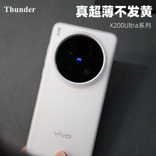 X系列【超轻薄不发黄】手机壳