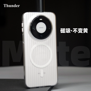 Pro 适用华为mate80Pro磁吸手机壳透明不变黄mate80保护套超晶透竖纹mate80Promax超感壳mate70新款 Thunder