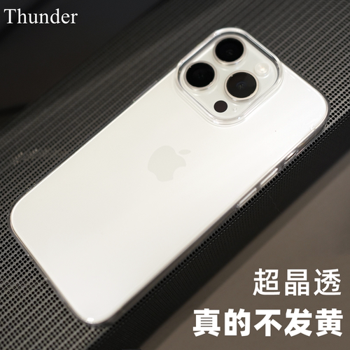 新品苹果超晶透不发黄手机壳
