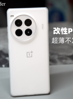 Thunder 不发黄一加ace3Pro手机壳ace3超薄PP壳透明ace2磨砂ace2pro透白定制12新款软壳硬壳11按键全包不防摔