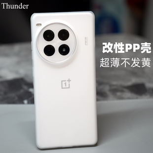 Thunder 软壳硬壳11按键全包不防摔 不发黄一加ace3Pro手机壳ace3超薄PP壳透明ace2磨砂ace2pro透白定制12新款