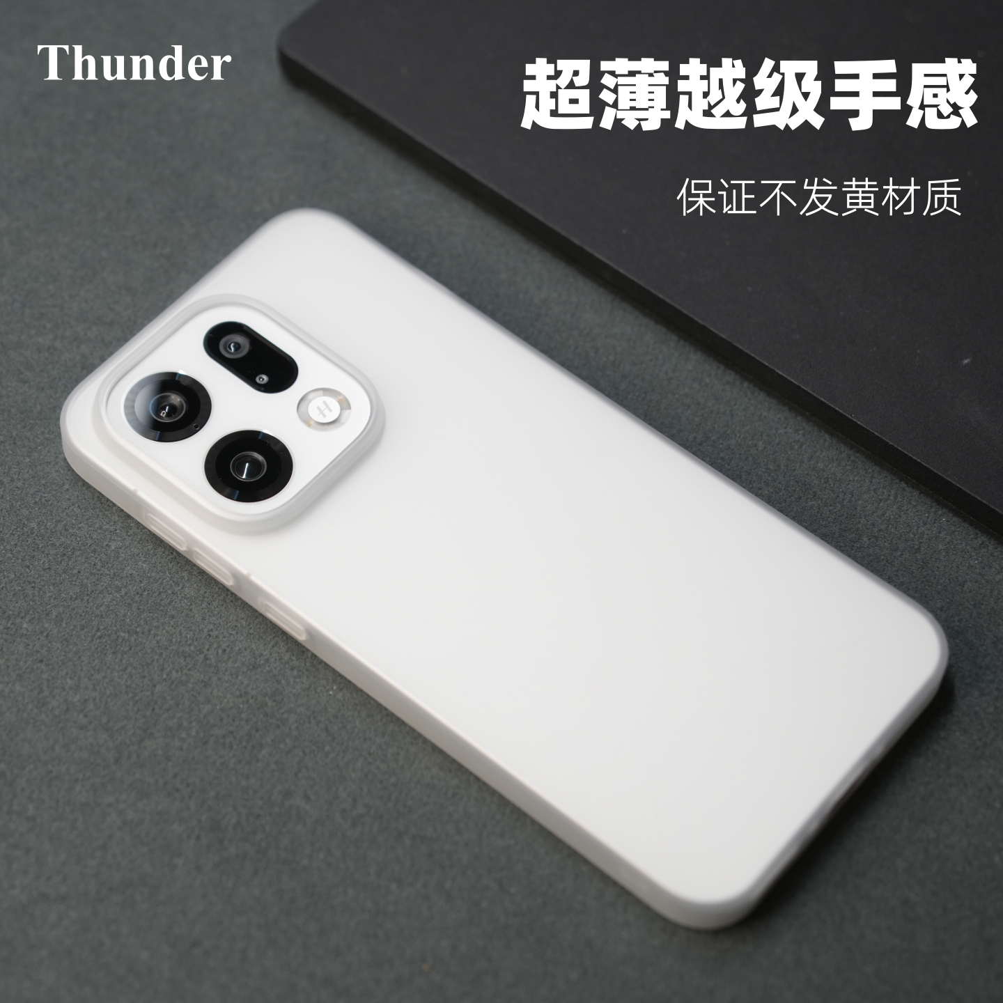 Thunder【不发黄】OPPO findX9Pro超薄PP壳findX9手机壳findx8磨砂findX8s全包findx8s+透明findX8u保护ultra