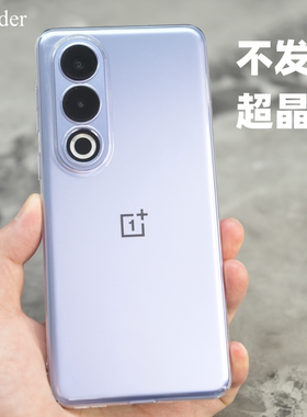 Thunder 新品一加Ace3V晶透手机壳ACE2V透明不发黄12全包11防摔ace3保护套ace2硬壳无边框简约轻薄PC超薄