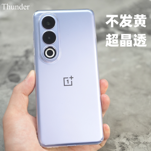 Thunder 新品一加Ace3V晶透手机壳ACE2V透明不发黄12全包11防摔ace3保护套ace2硬壳无边框简约轻薄PC超薄
