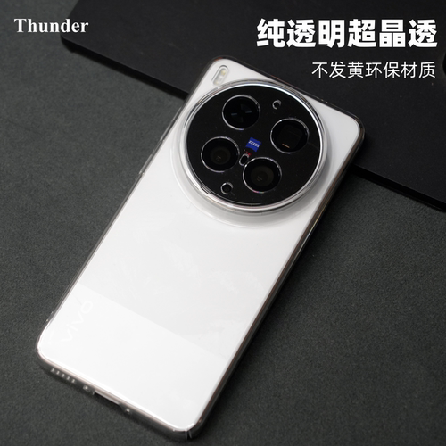 X300U超晶透高亮工艺手机壳