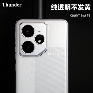 Thunder realme真我Neo7晶透手机壳硬壳GT7pro手机壳GT6无边框GT5全包neo5保护防摔男pc 纯透明不发黄