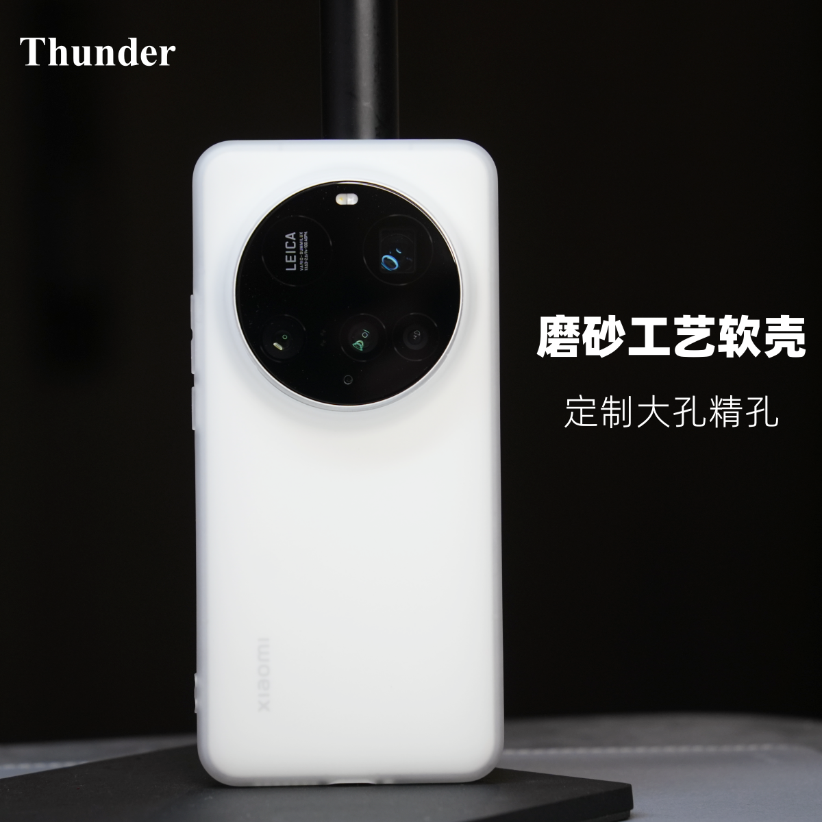 定制大孔手机壳全包防摔保护套