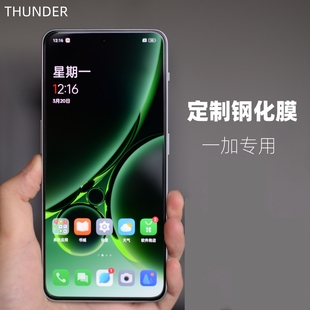 Thunder 一加ACE2V钢化膜ace竞速版acepro手机膜高铝高清非全屏覆盖透明无白边定制电镀防指纹