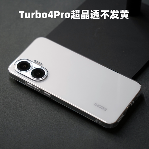 Turbo系列◆超晶透不发黄手机壳