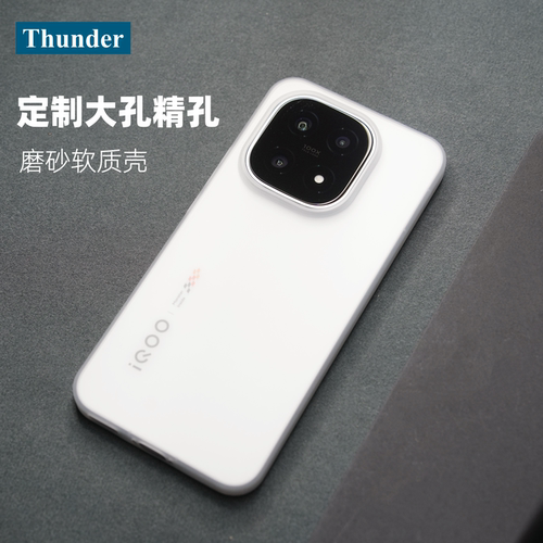 iQOO15定制大孔精孔软壳