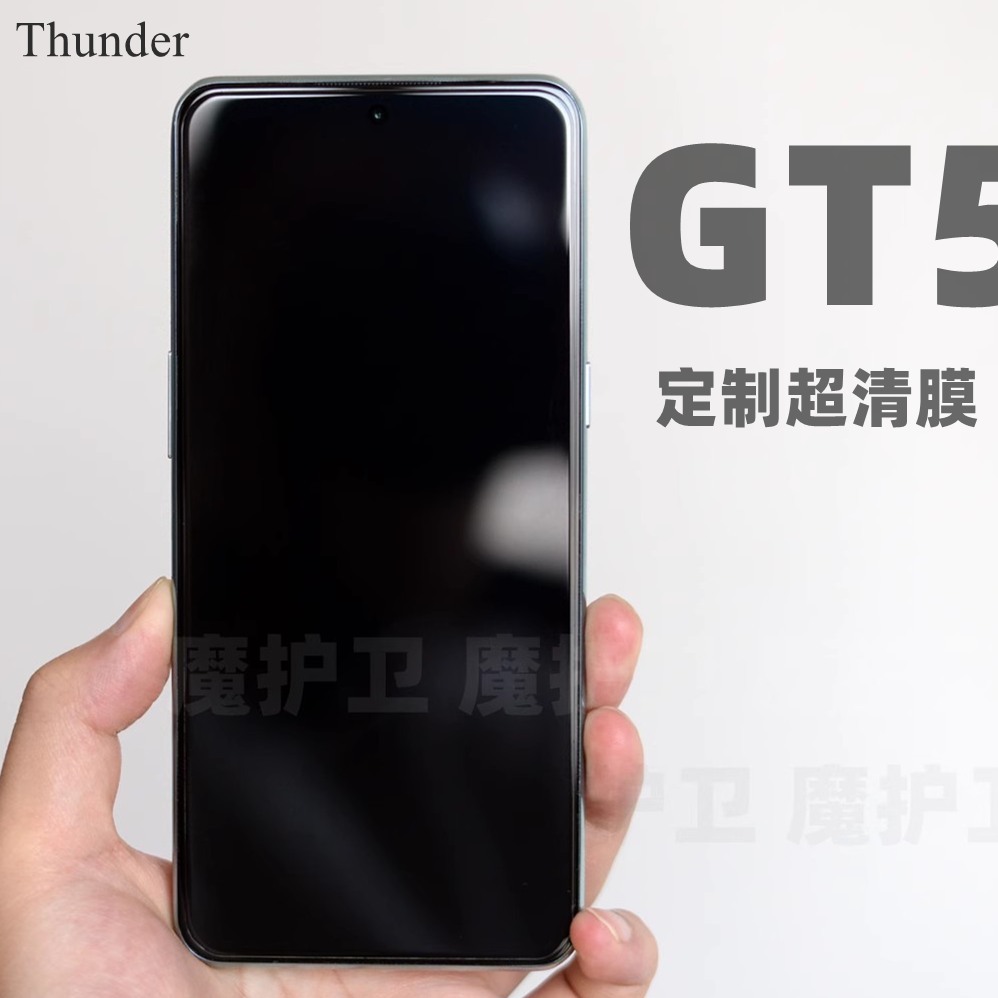 Thunder realme真我GT5钢化膜GT手机贴膜neo5高铝超清gtneo2无白边GT2Pro定制GT2大师探索版se电镀防指纹高清 3C数码配件 手机贴膜 原图主图