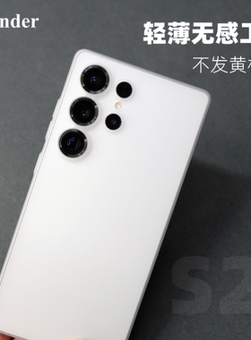 Thunder 三星S25Ultra手机壳超薄轻薄S25透明磨砂保护套S25+外壳S24硬壳PP壳不发黄ultra裸机手感简约S24+