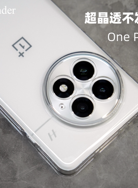 Thunder 一加13晶透不发黄ace3Pro手机壳ACE2纯透明12全包11防摔保护套Pro硬壳无边框简约轻薄PC超薄新款