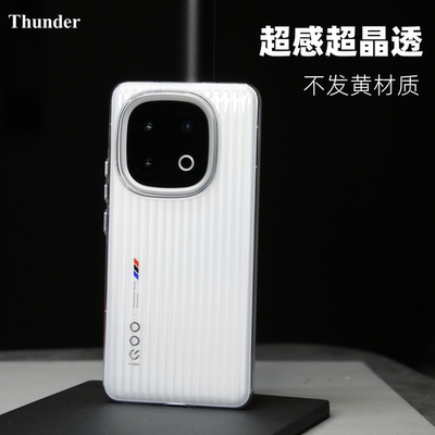 iQOO13超感壳不发黄手机壳