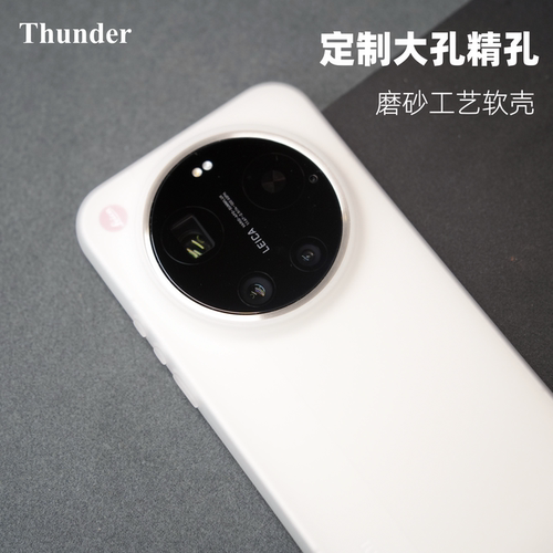适用小米17U定制大孔磨砂手机壳