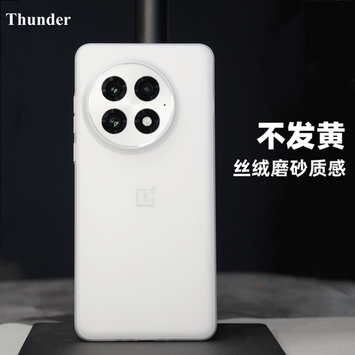 【真正不发黄材质】一加手机壳